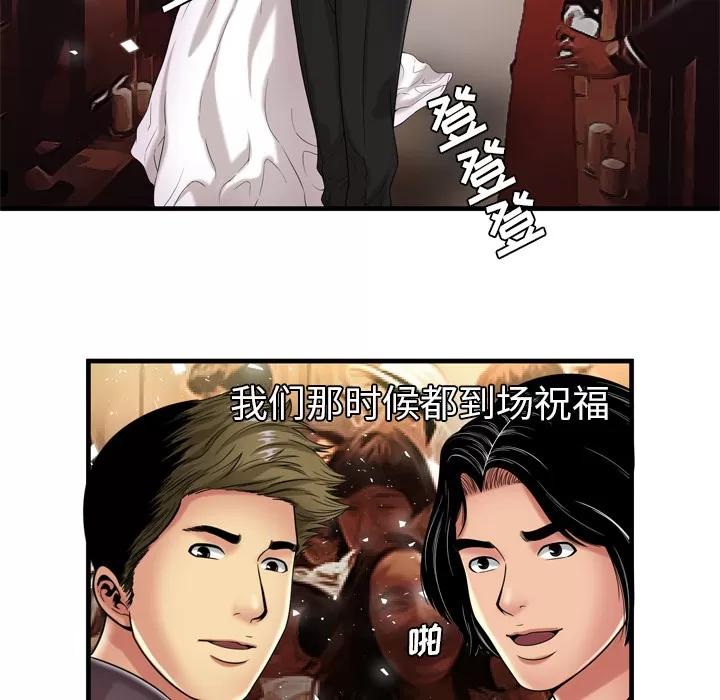 恋上闺蜜的爸爸 恋上闺蜜的爸爸 | 第41话 第34页