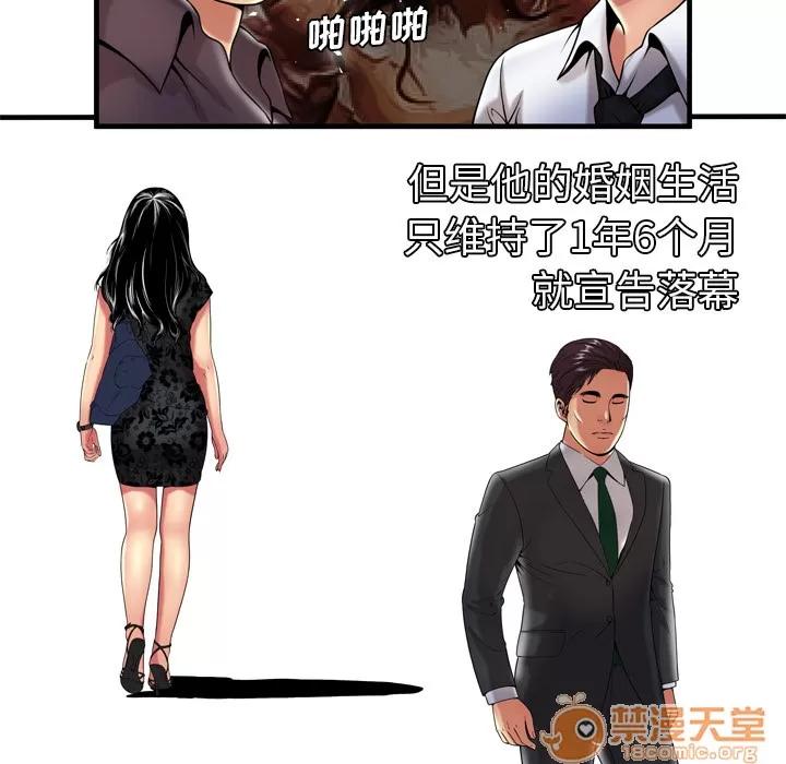 恋上闺蜜的爸爸 恋上闺蜜的爸爸 | 第41话 第35页