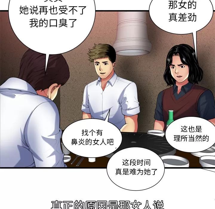 恋上闺蜜的爸爸 恋上闺蜜的爸爸 | 第41话 第38页