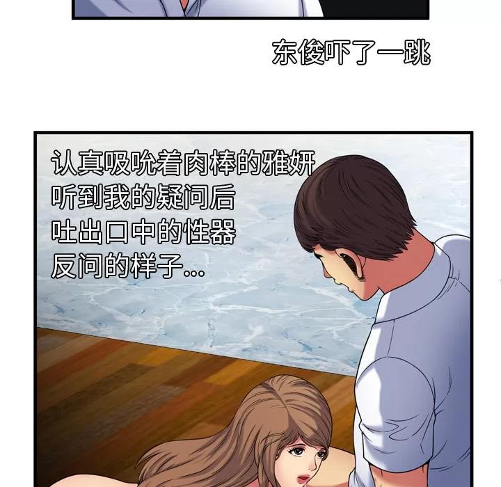恋上闺蜜的爸爸 恋上闺蜜的爸爸 | 第41话 第44页
