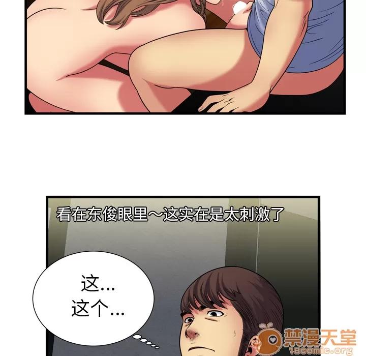 恋上闺蜜的爸爸 恋上闺蜜的爸爸 | 第41话 第45页