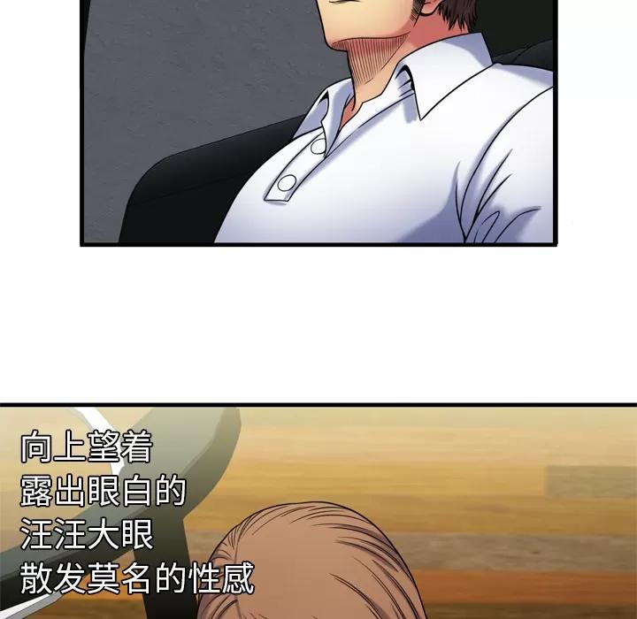 恋上闺蜜的爸爸 恋上闺蜜的爸爸 | 第41话 第46页