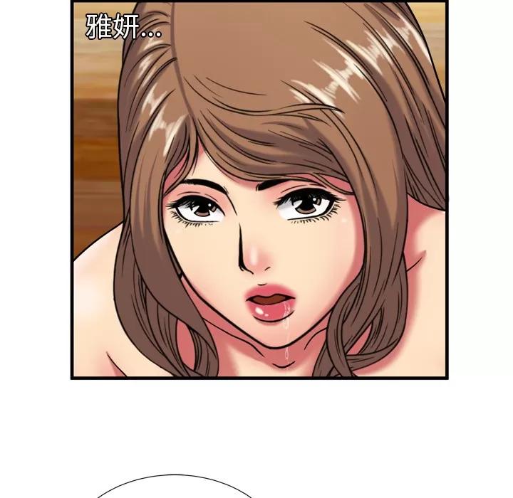 恋上闺蜜的爸爸 恋上闺蜜的爸爸 | 第41话 第48页