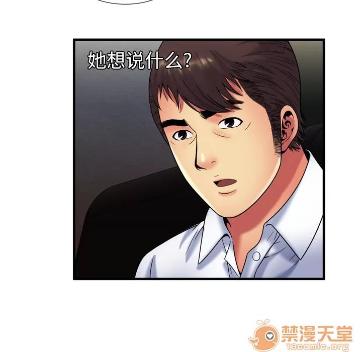 恋上闺蜜的爸爸 恋上闺蜜的爸爸 | 第41话 第50页