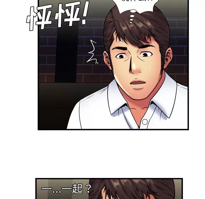 恋上闺蜜的爸爸 恋上闺蜜的爸爸 | 第41话 第52页