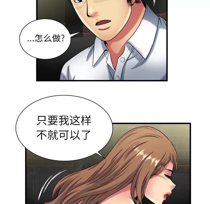 恋上闺蜜的爸爸 恋上闺蜜的爸爸 | 第41话 第54页
