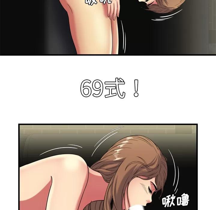 恋上闺蜜的爸爸 恋上闺蜜的爸爸 | 第41话 第59页
