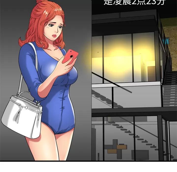 恋上闺蜜的爸爸 恋上闺蜜的爸爸 | 第41话 第78页