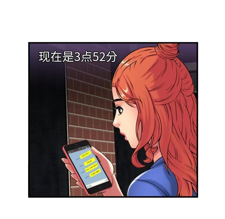 恋上闺蜜的爸爸 恋上闺蜜的爸爸 | 第41话 第79页