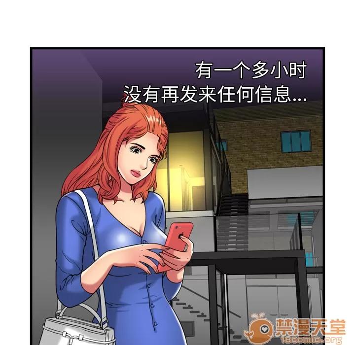 恋上闺蜜的爸爸 恋上闺蜜的爸爸 | 第41话 第80页