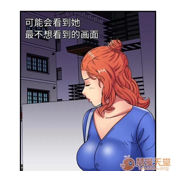 恋上闺蜜的爸爸 恋上闺蜜的爸爸 | 第41话 第85页