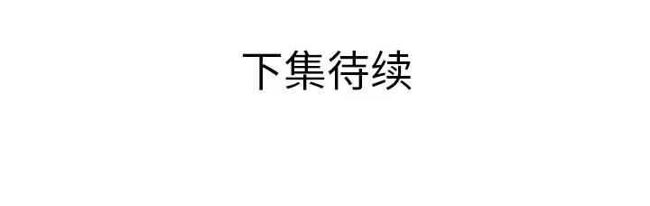 恋上闺蜜的爸爸 恋上闺蜜的爸爸 | 第41话 第88页