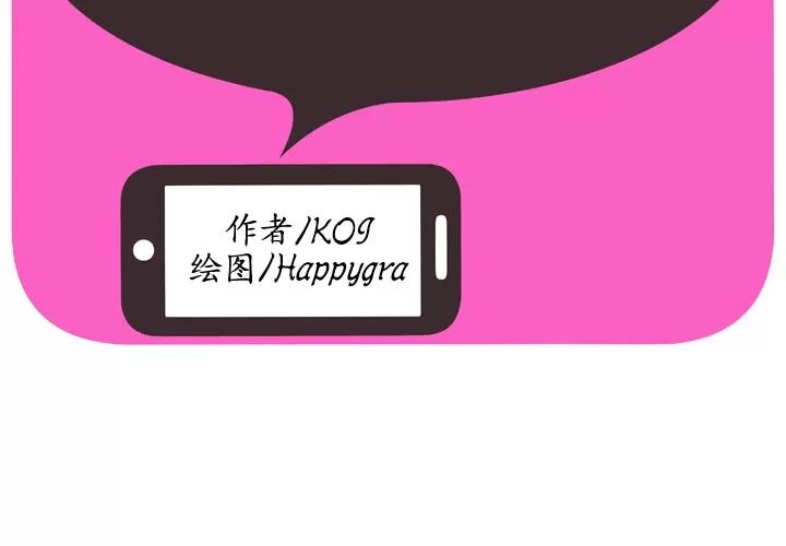 恋上闺蜜的爸爸 恋上闺蜜的爸爸 | 第42话 第2页