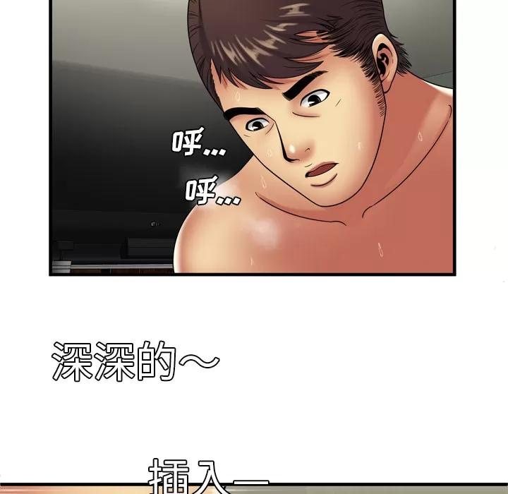 恋上闺蜜的爸爸 恋上闺蜜的爸爸 | 第42话 第13页