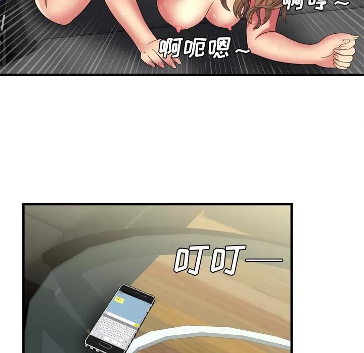 恋上闺蜜的爸爸 恋上闺蜜的爸爸 | 第42话 第28页