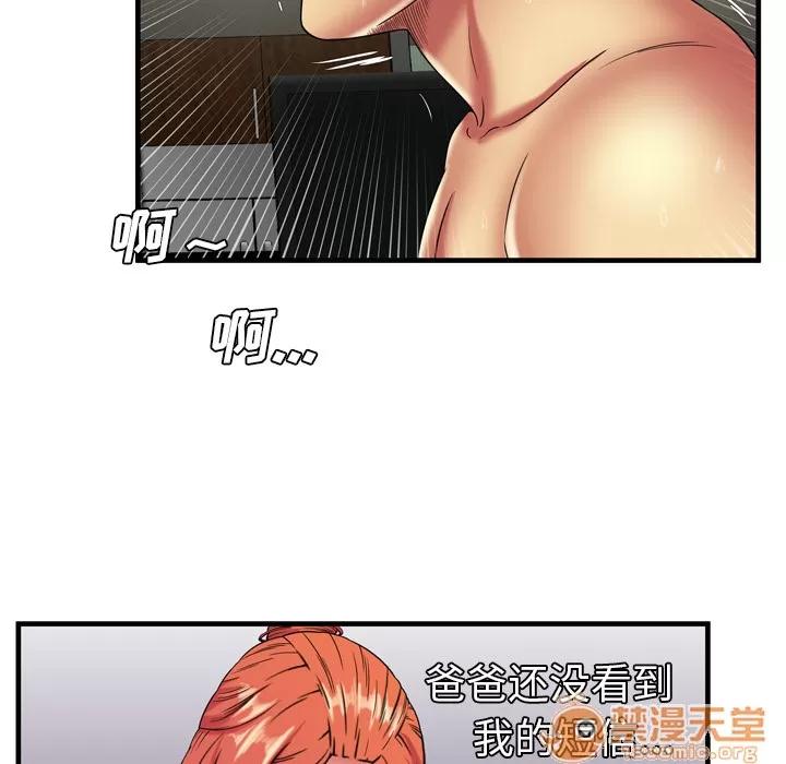 恋上闺蜜的爸爸 恋上闺蜜的爸爸 | 第42话 第30页