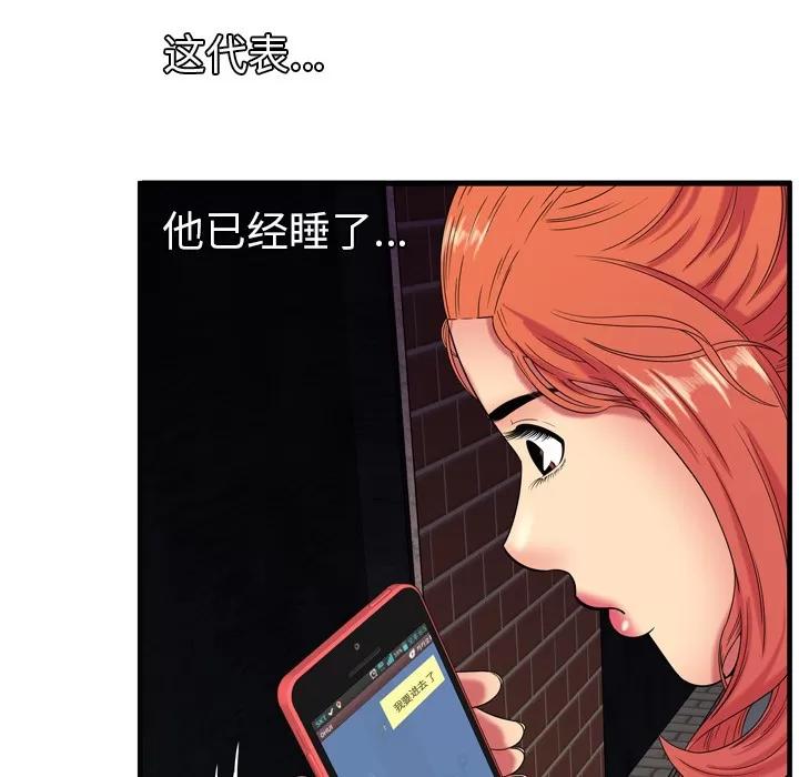 恋上闺蜜的爸爸 恋上闺蜜的爸爸 | 第42话 第32页