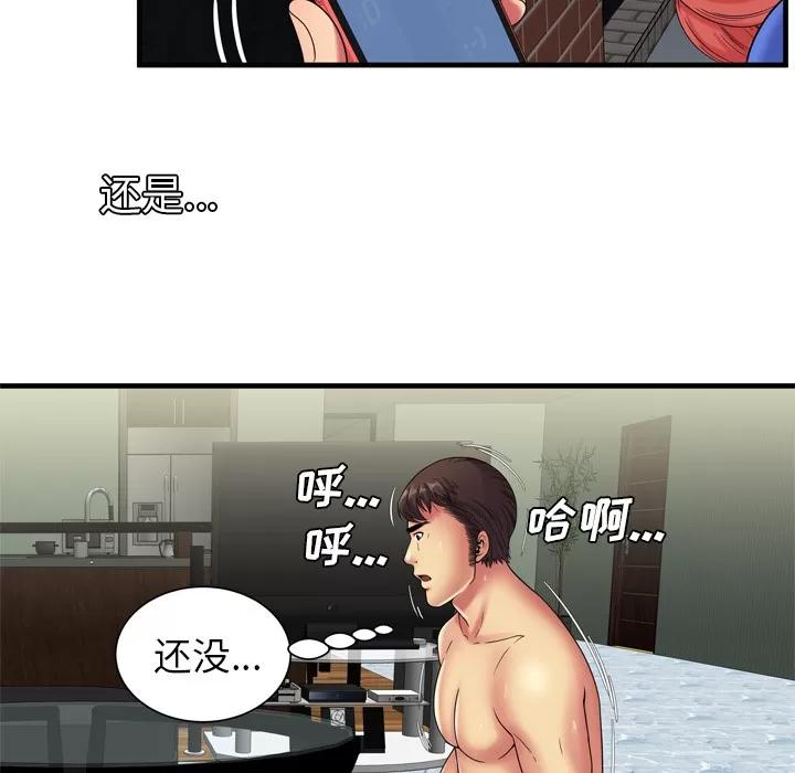 恋上闺蜜的爸爸 恋上闺蜜的爸爸 | 第42话 第33页