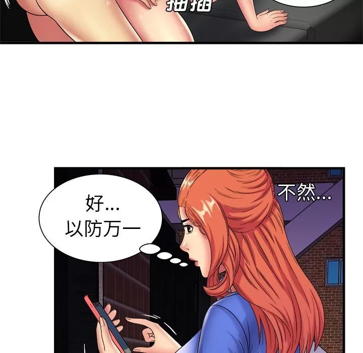 恋上闺蜜的爸爸 恋上闺蜜的爸爸 | 第42话 第36页