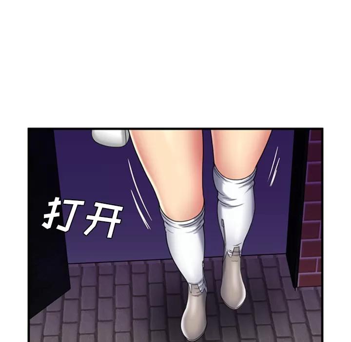 恋上闺蜜的爸爸 恋上闺蜜的爸爸 | 第42话 第42页