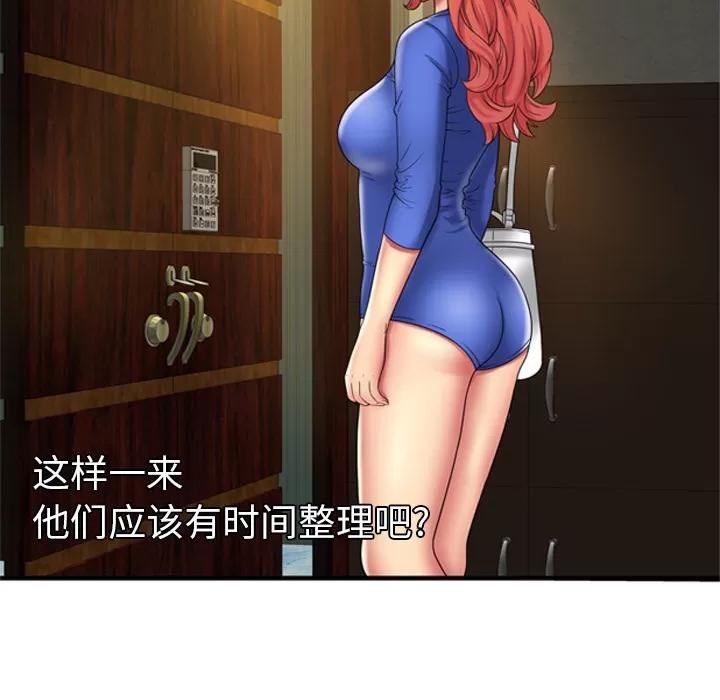 恋上闺蜜的爸爸 恋上闺蜜的爸爸 | 第42话 第47页