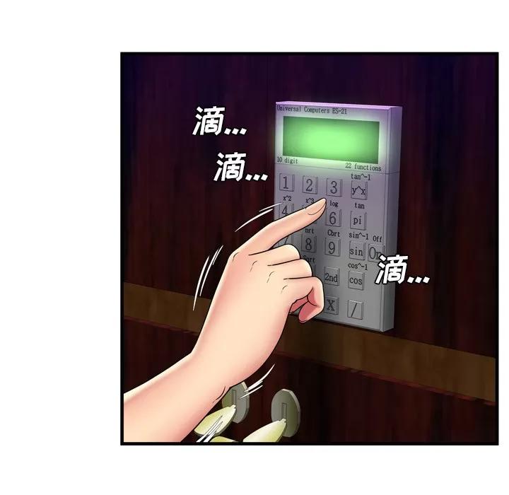 恋上闺蜜的爸爸 恋上闺蜜的爸爸 | 第42话 第48页