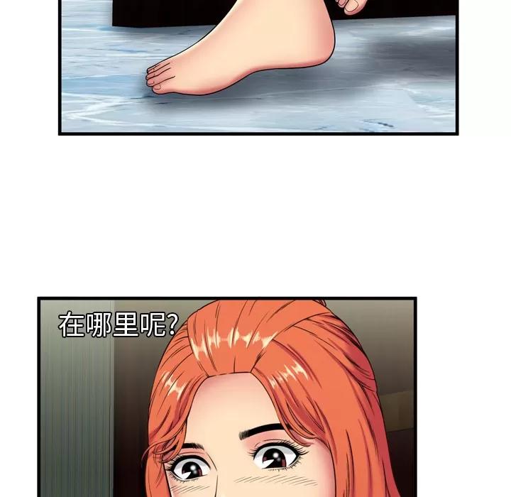 恋上闺蜜的爸爸 恋上闺蜜的爸爸 | 第42话 第53页