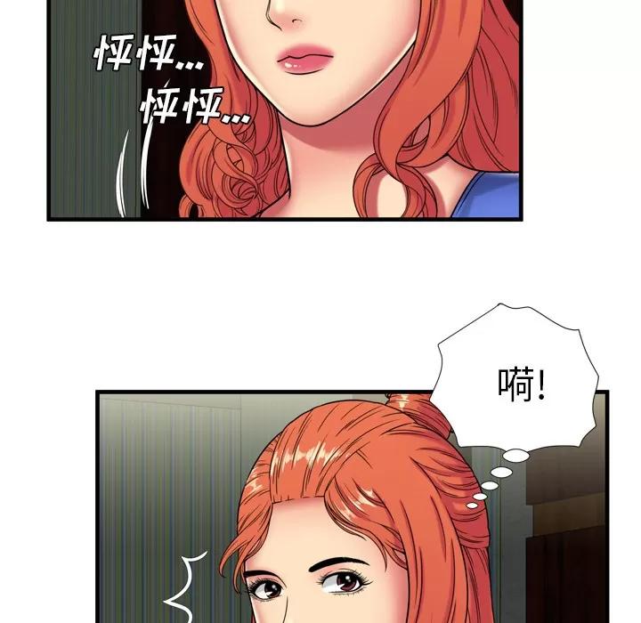 恋上闺蜜的爸爸 恋上闺蜜的爸爸 | 第42话 第54页