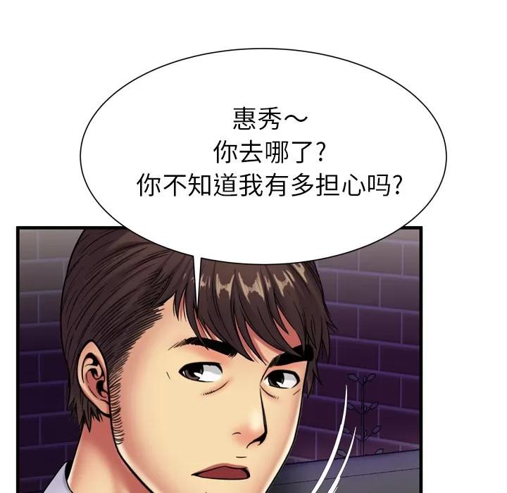 恋上闺蜜的爸爸 恋上闺蜜的爸爸 | 第42话 第57页