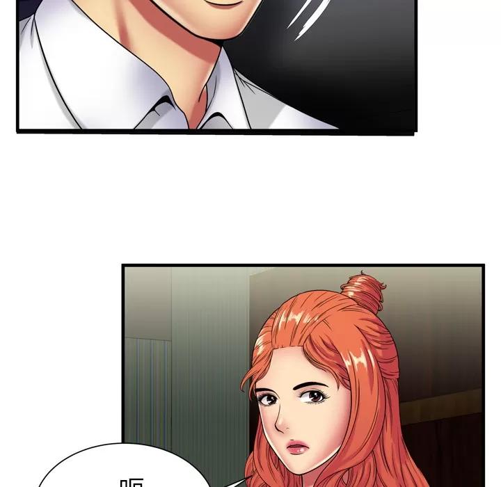 恋上闺蜜的爸爸 恋上闺蜜的爸爸 | 第42话 第58页