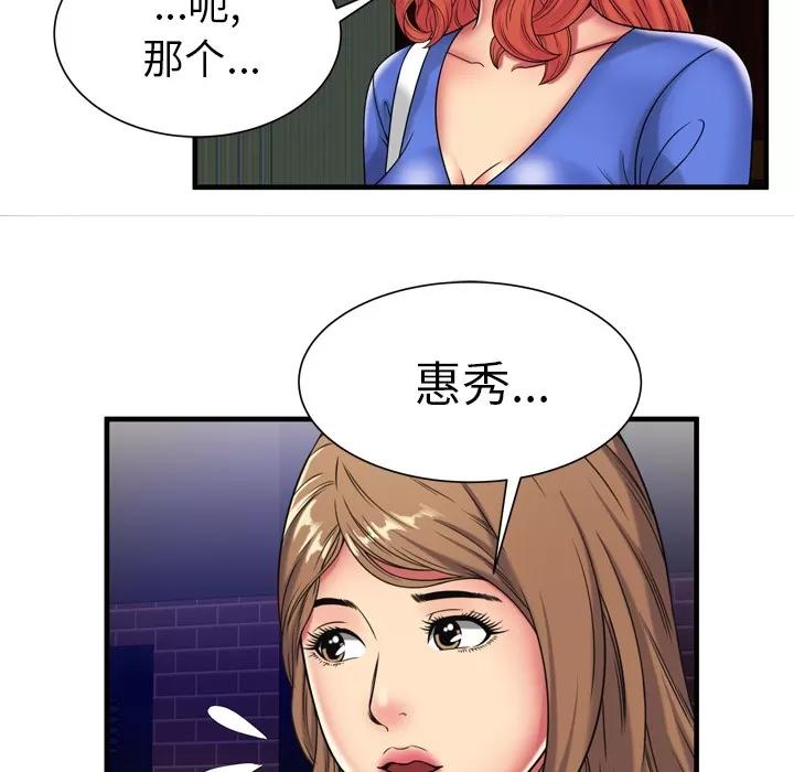 恋上闺蜜的爸爸 恋上闺蜜的爸爸 | 第42话 第59页