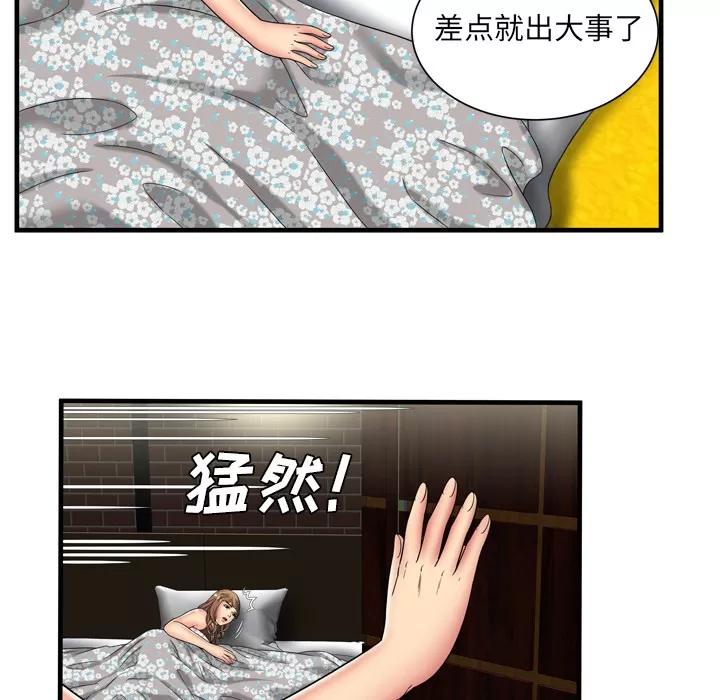 恋上闺蜜的爸爸 恋上闺蜜的爸爸 | 第42话 第73页