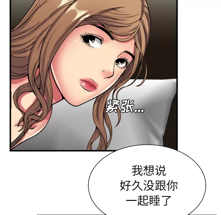 恋上闺蜜的爸爸 恋上闺蜜的爸爸 | 第42话 第78页