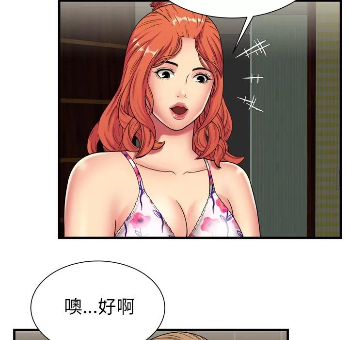 恋上闺蜜的爸爸 恋上闺蜜的爸爸 | 第42话 第79页