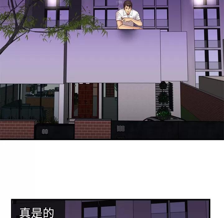 恋上闺蜜的爸爸 恋上闺蜜的爸爸 | 第42话 第83页
