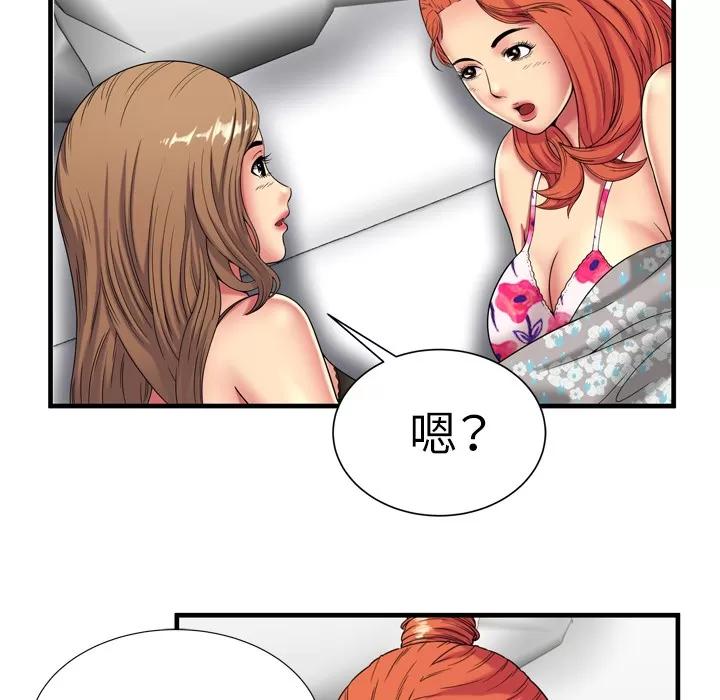 恋上闺蜜的爸爸 恋上闺蜜的爸爸 | 第42话 第87页