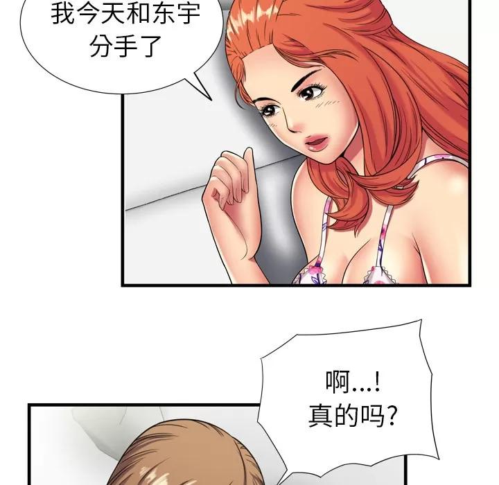 恋上闺蜜的爸爸 恋上闺蜜的爸爸 | 第42话 第88页