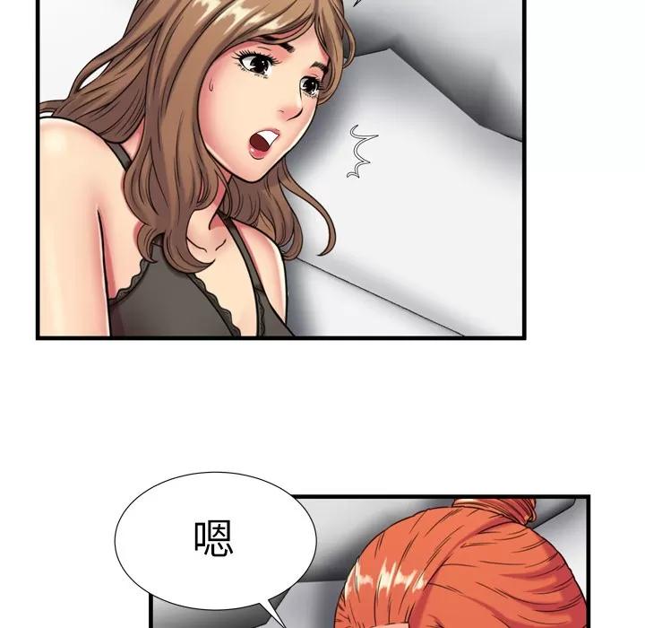 恋上闺蜜的爸爸 恋上闺蜜的爸爸 | 第42话 第89页