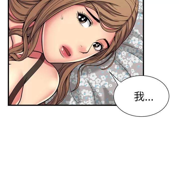 恋上闺蜜的爸爸 恋上闺蜜的爸爸 | 第42话 第94页