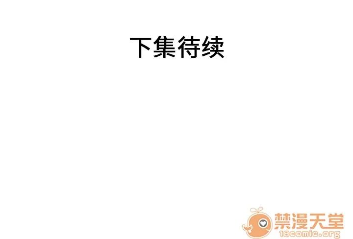 恋上闺蜜的爸爸 恋上闺蜜的爸爸 | 第42话 第95页