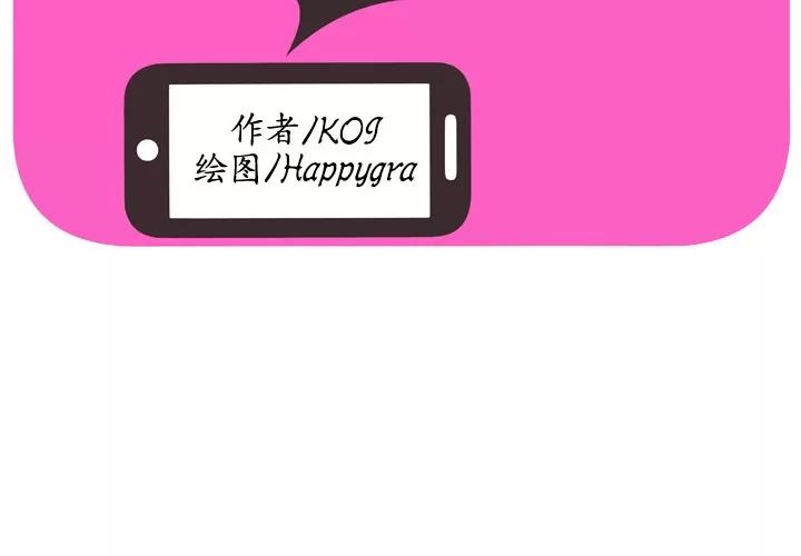 恋上闺蜜的爸爸 恋上闺蜜的爸爸 | 第43话 第2页