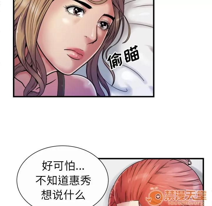 恋上闺蜜的爸爸 恋上闺蜜的爸爸 | 第43话 第5页
