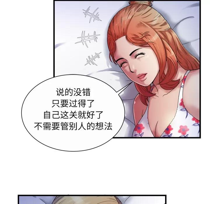 恋上闺蜜的爸爸 恋上闺蜜的爸爸 | 第43话 第8页