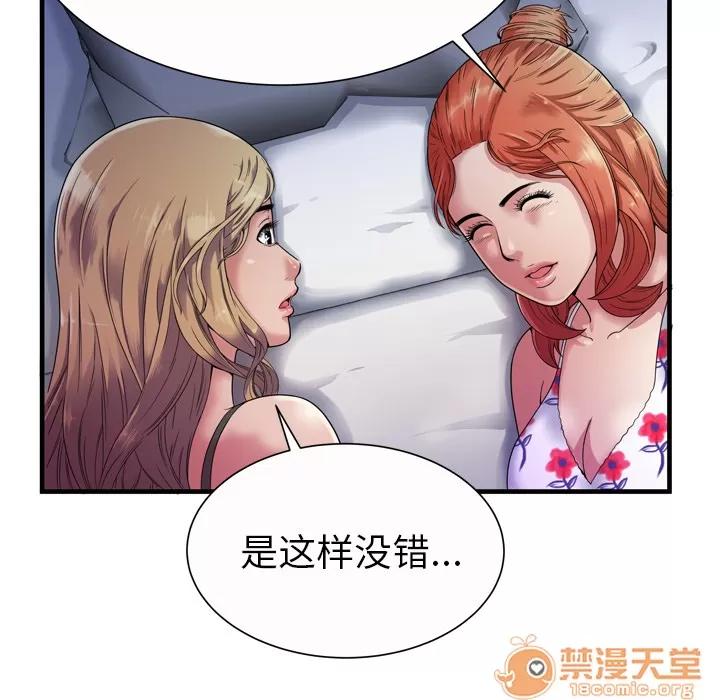 恋上闺蜜的爸爸 恋上闺蜜的爸爸 | 第43话 第10页