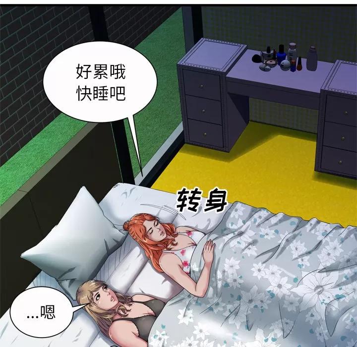 恋上闺蜜的爸爸 恋上闺蜜的爸爸 | 第43话 第11页