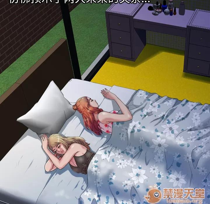 恋上闺蜜的爸爸 恋上闺蜜的爸爸 | 第43话 第15页