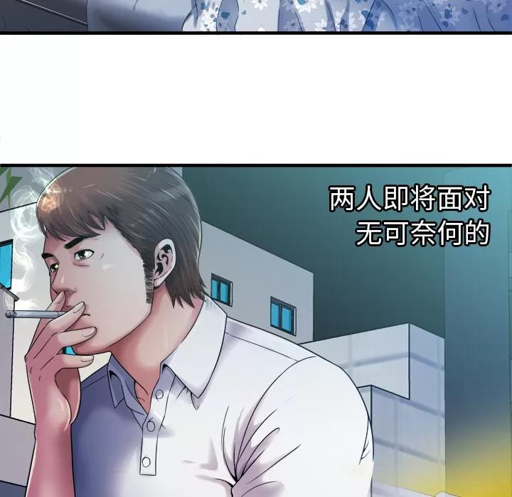 恋上闺蜜的爸爸 恋上闺蜜的爸爸 | 第43话 第16页