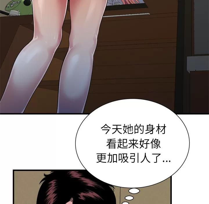 恋上闺蜜的爸爸 恋上闺蜜的爸爸 | 第43话 第26页