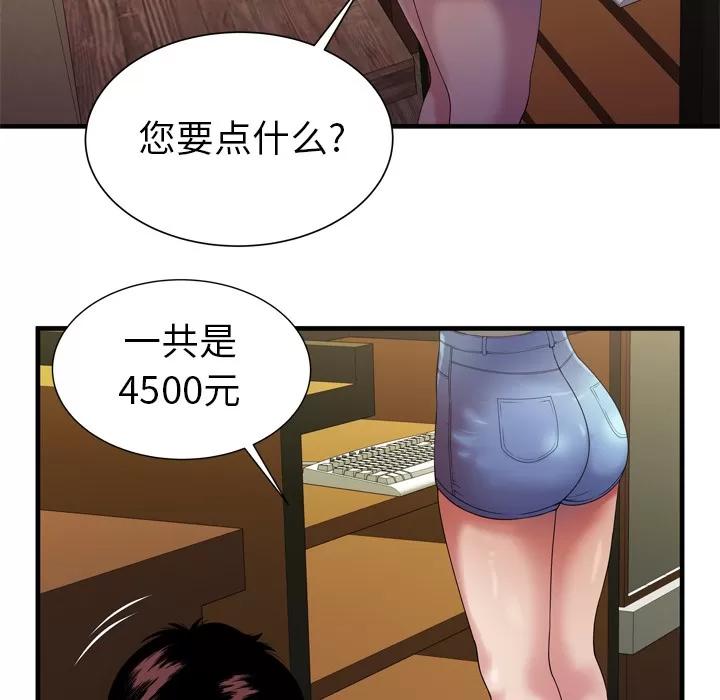 恋上闺蜜的爸爸 恋上闺蜜的爸爸 | 第43话 第29页