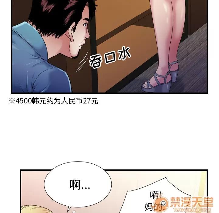 恋上闺蜜的爸爸 恋上闺蜜的爸爸 | 第43话 第30页